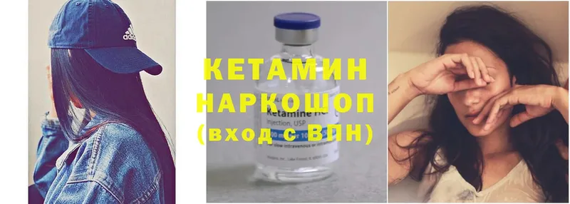 КЕТАМИН ketamine  Соликамск 